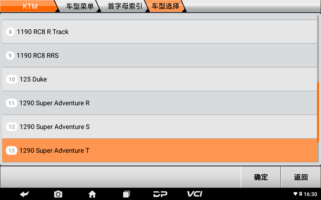 【摩托车特殊功能】2016年KTM快速换挡启用1290 Super Adventure T操作步骤 【摩托车特殊功能】2016年KTM快速换挡启用1290 Super Adventure T操作步骤