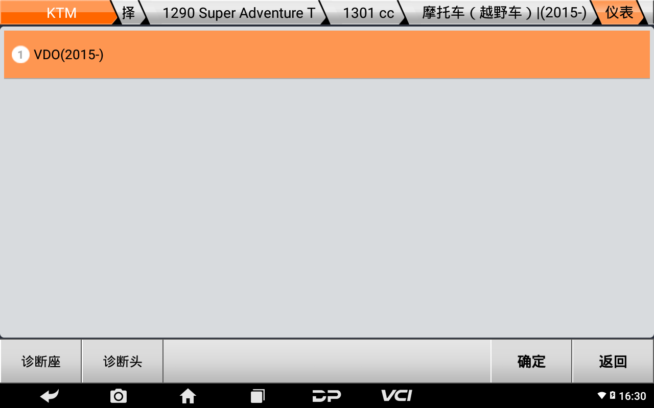 【摩托车特殊功能】2016年KTM快速换挡启用1290 Super Adventure T操作步骤 【摩托车特殊功能】2016年KTM快速换挡启用1290 Super Adventure T操作步骤