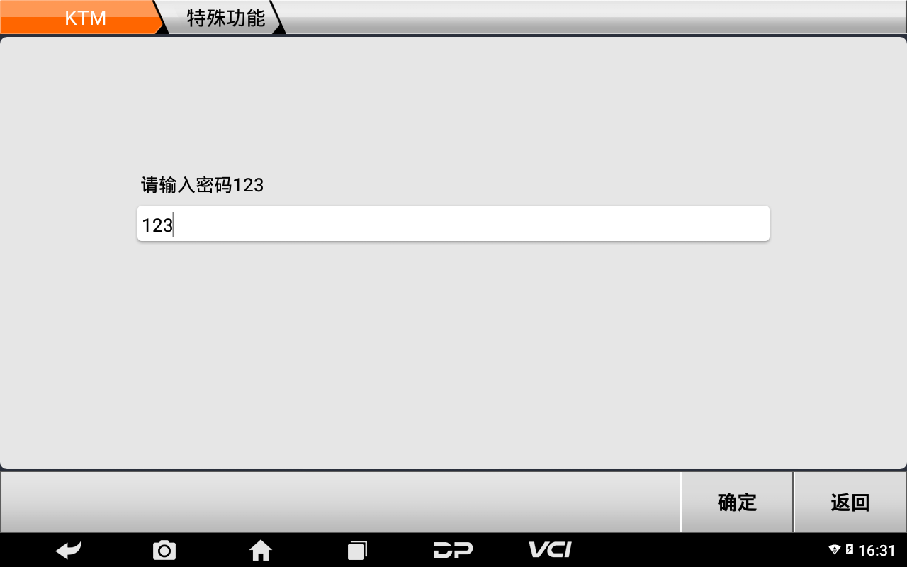 【摩托车特殊功能】2016年KTM快速换挡启用1290 Super Adventure T操作步骤 【摩托车特殊功能】2016年KTM快速换挡启用1290 Super Adventure T操作步骤