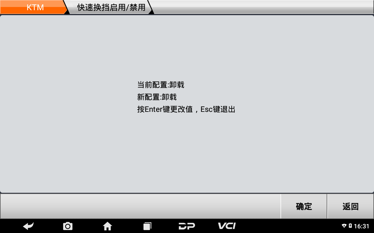 【摩托车特殊功能】2016年KTM快速换挡启用1290 Super Adventure T操作步骤 【摩托车特殊功能】2016年KTM快速换挡启用1290 Super Adventure T操作步骤