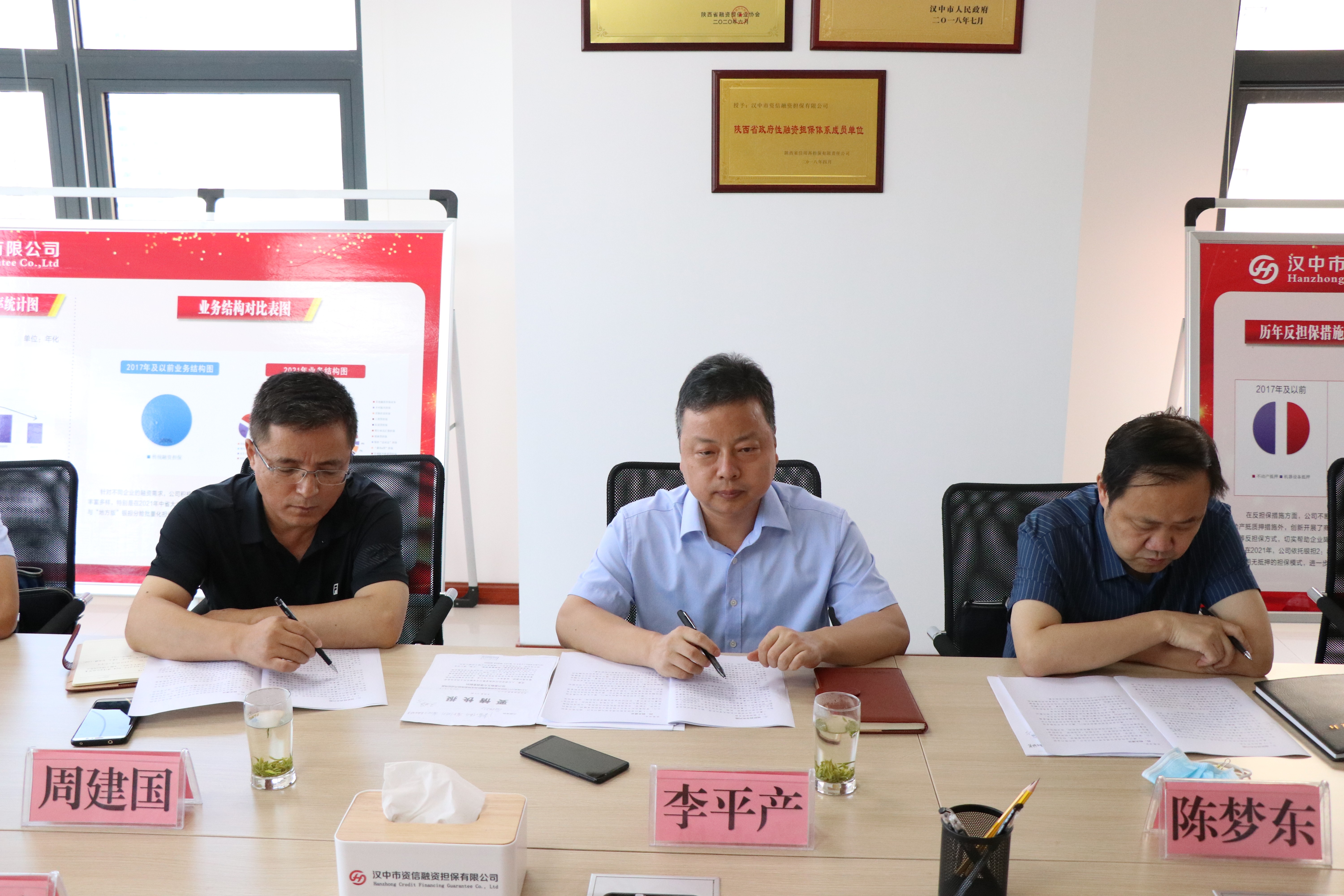 省财政厅 省再担保公司 赴汉中资信担保开展银担合作调研指导 省财政厅 省再担保公司 赴汉中资信担保开展银担合作调研指导