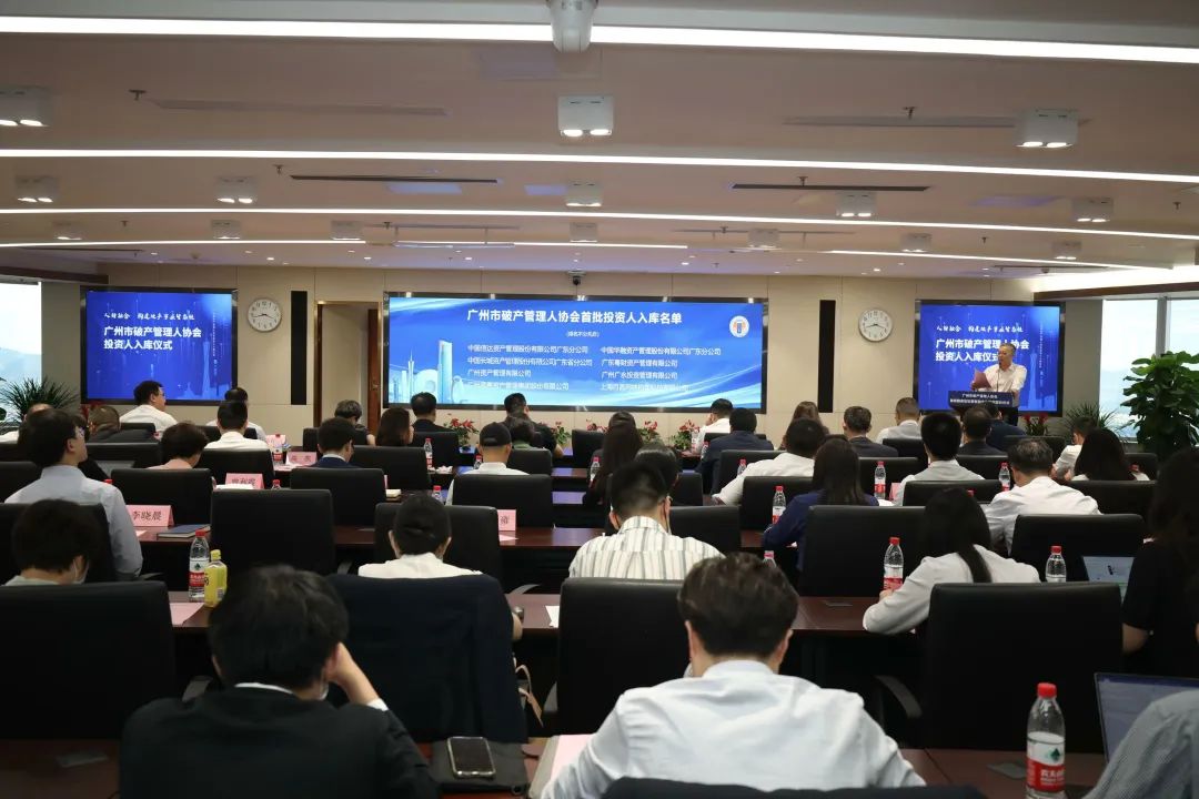 人财融合，构建破产事业生态链——广州市破产管理人协会首届圆桌论坛暨“智融”合作机构签约仪式成功举办