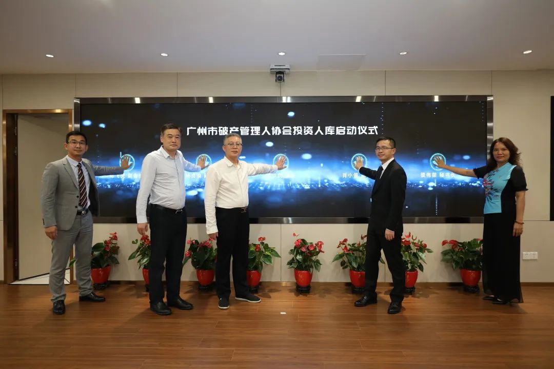 人财融合，构建破产事业生态链——广州市破产管理人协会首届圆桌论坛暨“智融”合作机构签约仪式成功举办