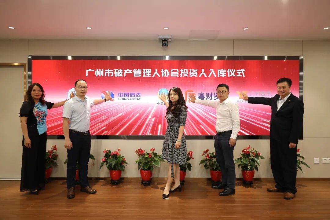 人财融合，构建破产事业生态链——广州市破产管理人协会首届圆桌论坛暨“智融”合作机构签约仪式成功举办
