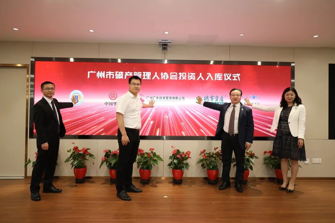 人财融合，构建破产事业生态链——广州市破产管理人协会首届圆桌论坛暨“智融”合作机构签约仪式成功举办