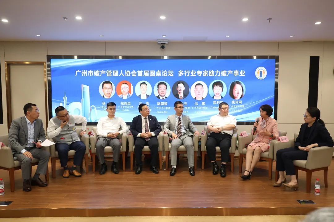 人财融合，构建破产事业生态链——广州市破产管理人协会首届圆桌论坛暨“智融”合作机构签约仪式成功举办