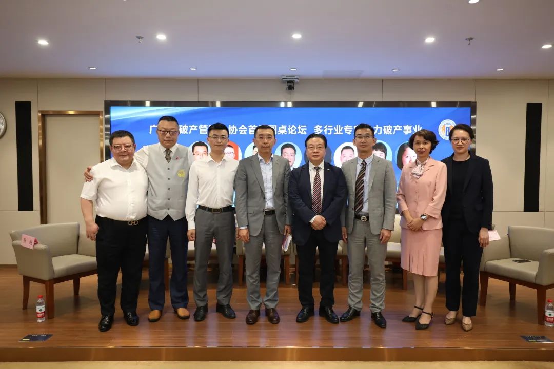 人财融合，构建破产事业生态链——广州市破产管理人协会首届圆桌论坛暨“智融”合作机构签约仪式成功举办