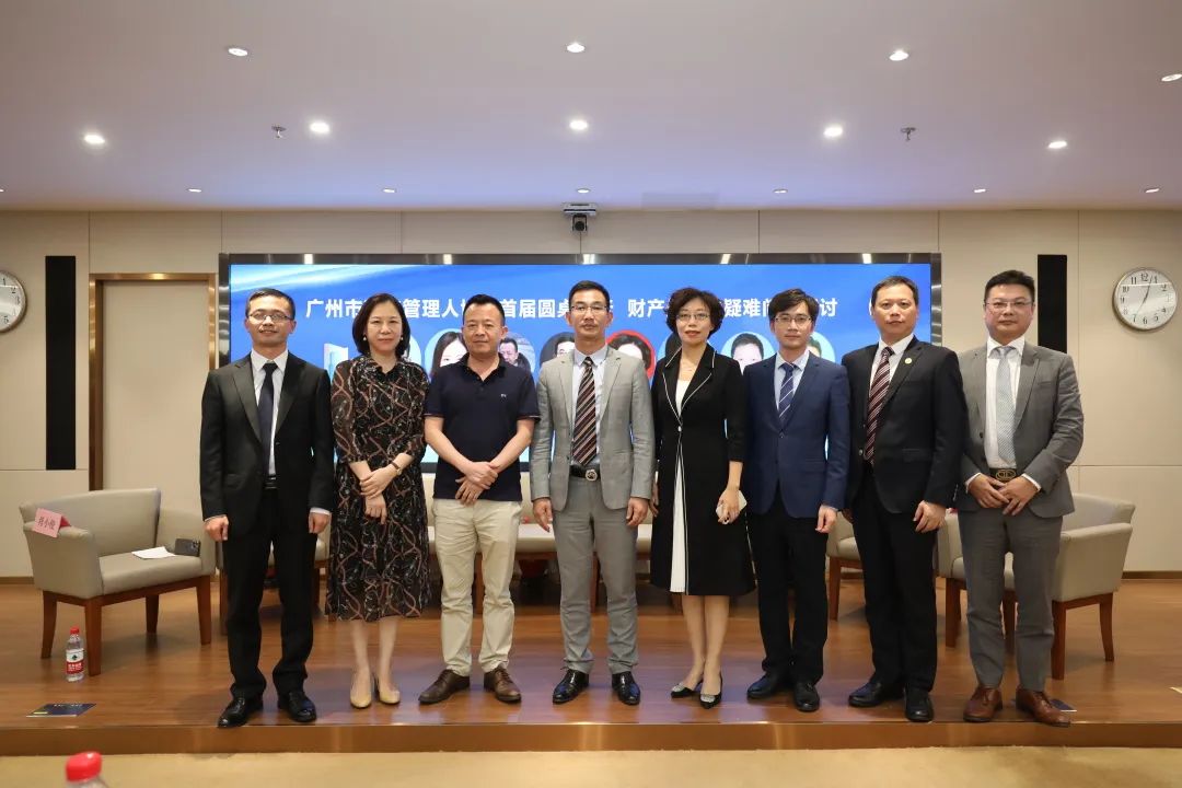 人财融合，构建破产事业生态链——广州市破产管理人协会首届圆桌论坛暨“智融”合作机构签约仪式成功举办