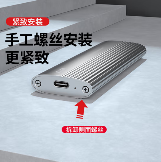 DM-HD1300 m2固态硬盘盒NGFF/NVme双协议固态内置盒Type-C接口固态外接盒
