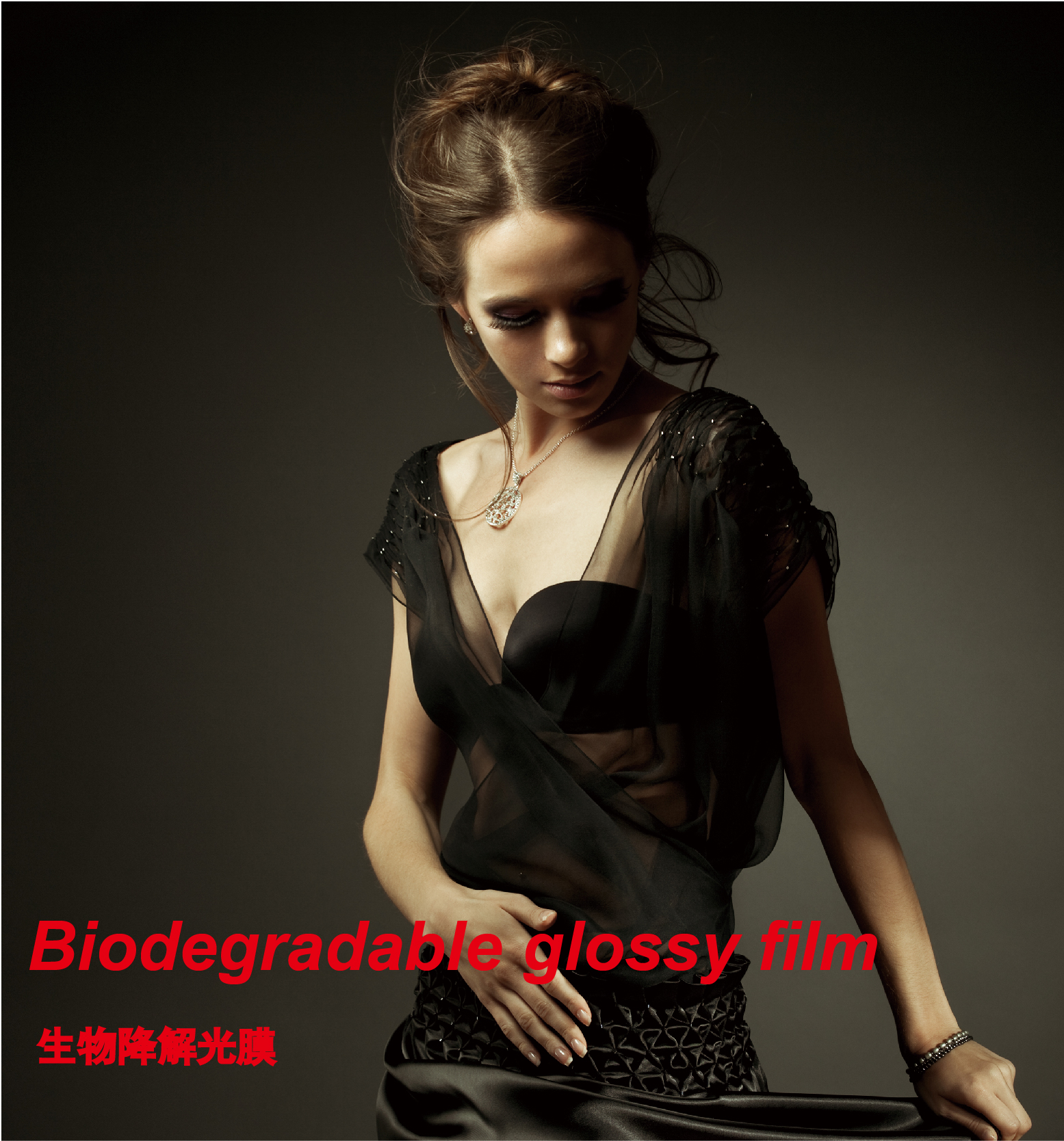 可降解即涂光膜