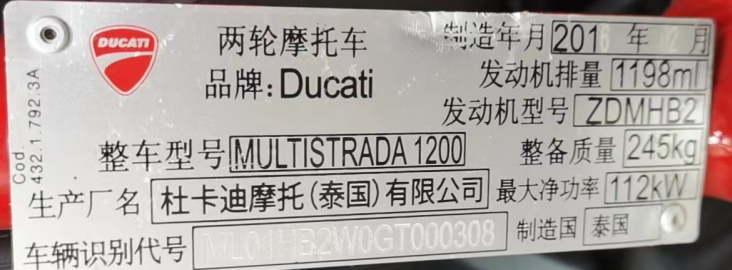 【摩托车特色功能】DUCATI加热握把启用/禁用功能2016Multistrada 1200操作步骤 【摩托车特色功能】DUCATI加热握把启用/禁用功能2016Multistrada 1200操作步骤