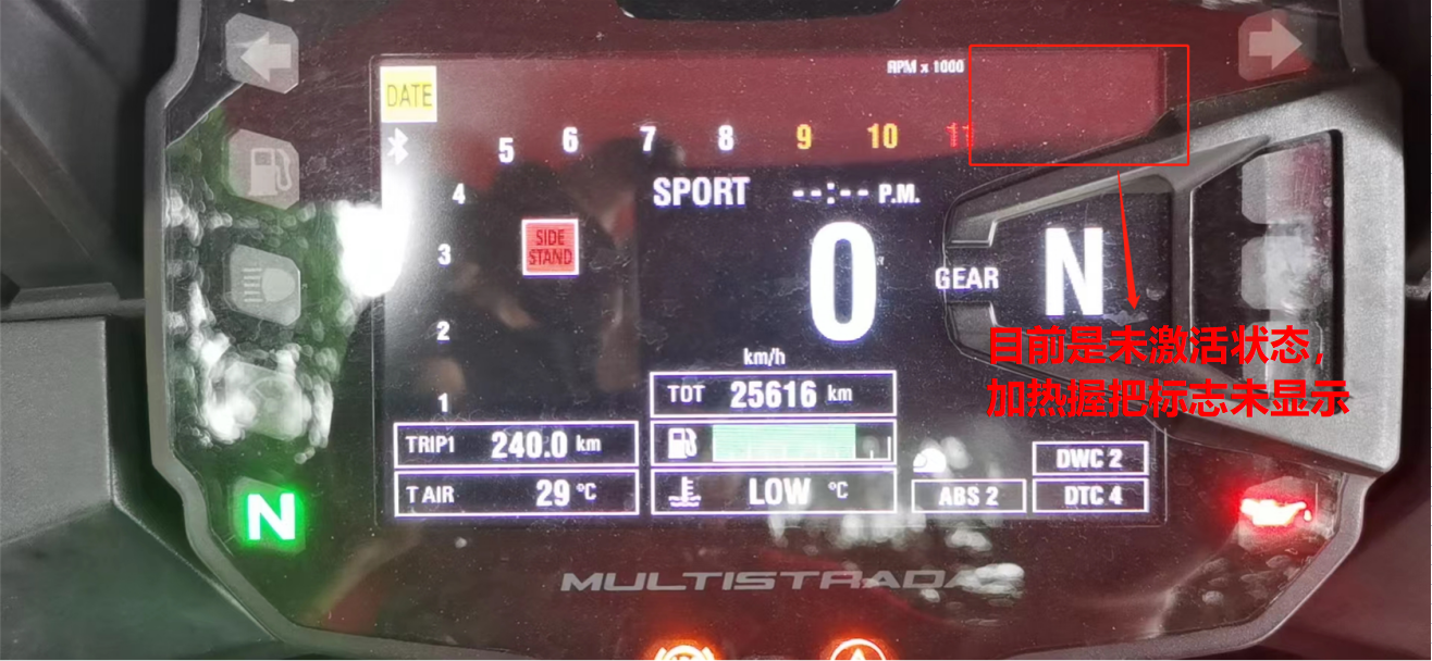 【摩托车特色功能】DUCATI加热握把启用/禁用功能2016Multistrada 1200操作步骤 【摩托车特色功能】DUCATI加热握把启用/禁用功能2016Multistrada 1200操作步骤