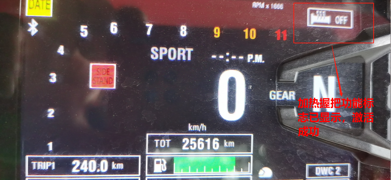 【摩托车特色功能】DUCATI加热握把启用/禁用功能2016Multistrada 1200操作步骤 【摩托车特色功能】DUCATI加热握把启用/禁用功能2016Multistrada 1200操作步骤