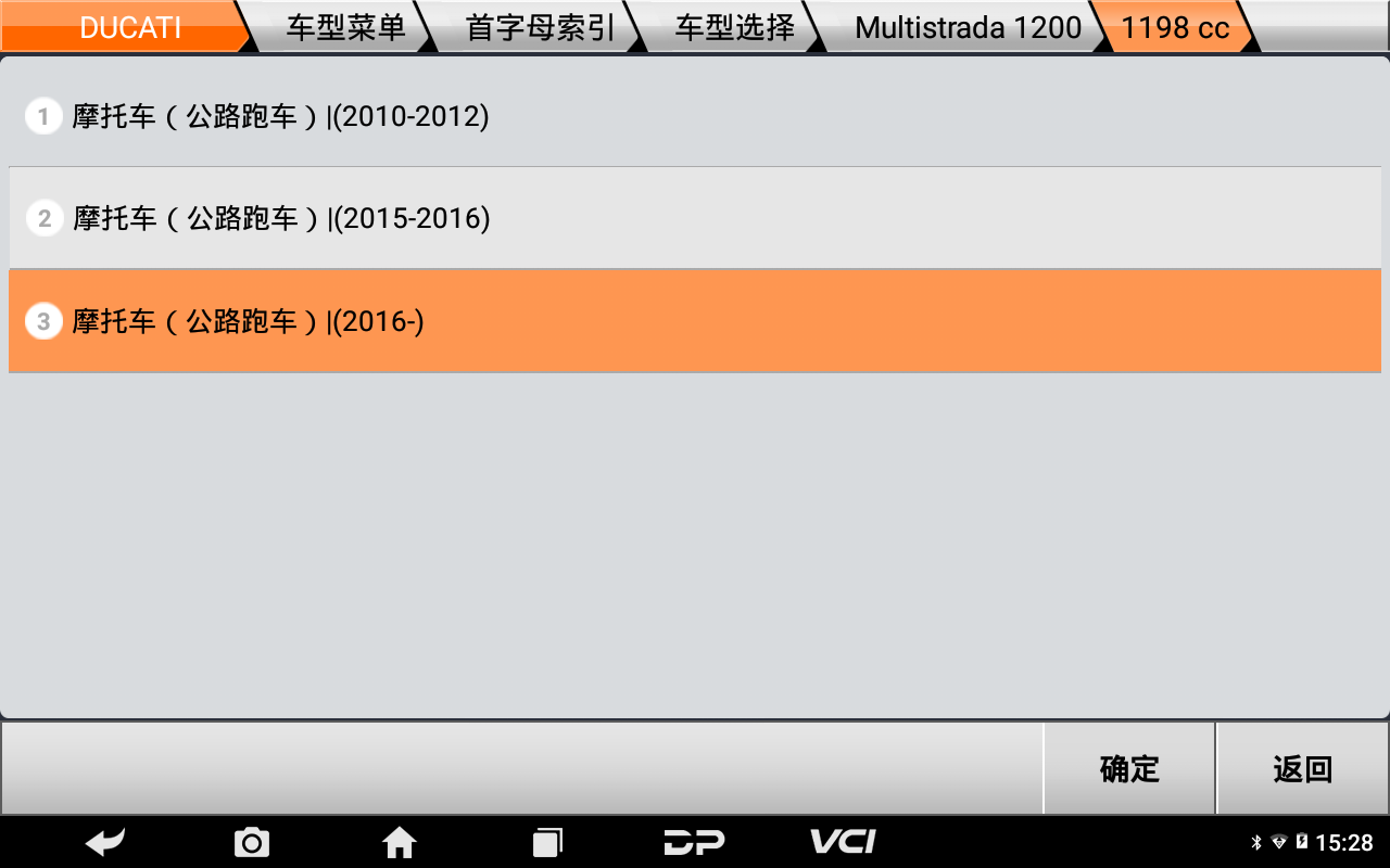【摩托车特色功能】DUCATI加热握把启用/禁用功能2016Multistrada 1200操作步骤 【摩托车特色功能】DUCATI加热握把启用/禁用功能2016Multistrada 1200操作步骤