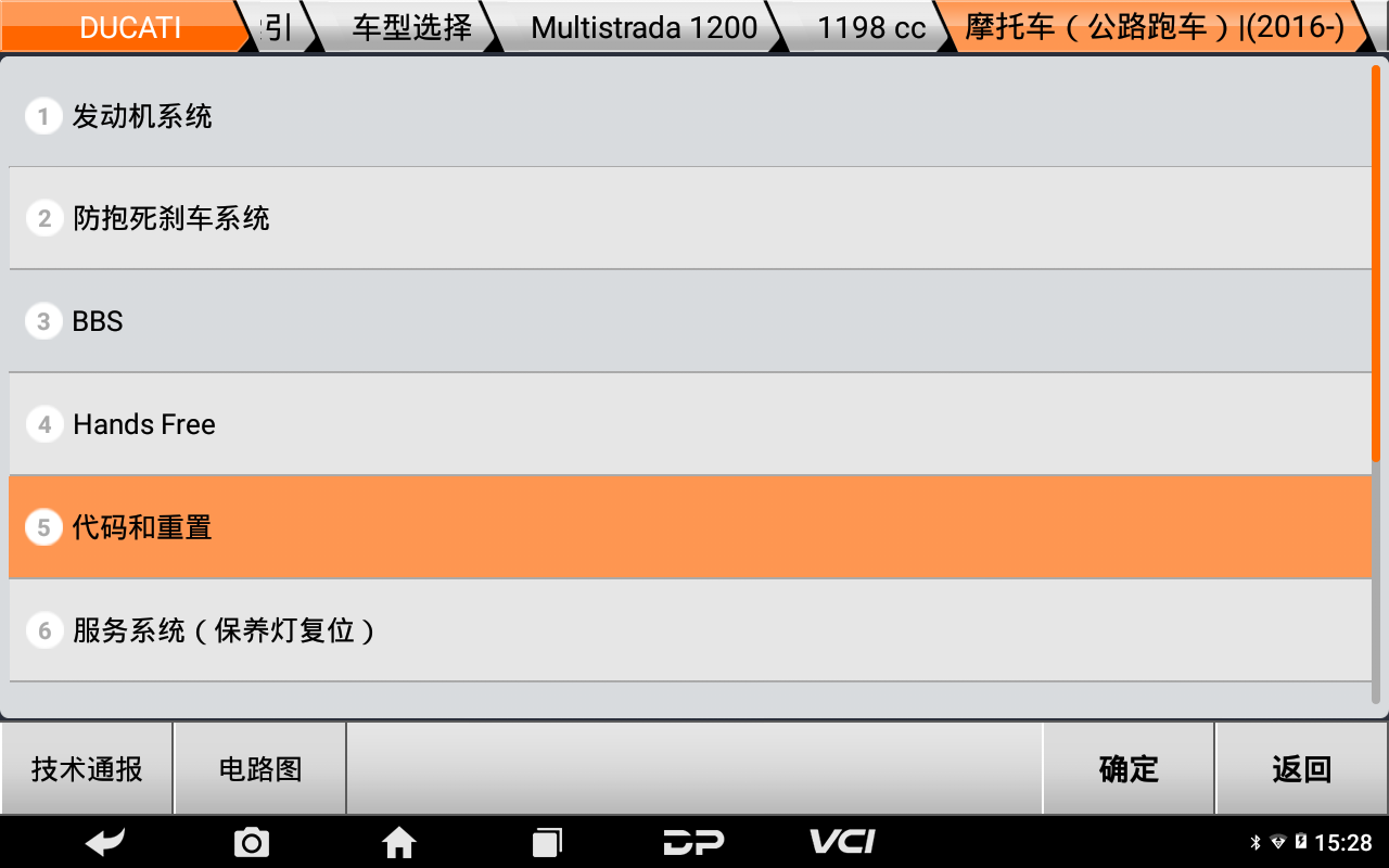【摩托车特色功能】DUCATI加热握把启用/禁用功能2016Multistrada 1200操作步骤 【摩托车特色功能】DUCATI加热握把启用/禁用功能2016Multistrada 1200操作步骤