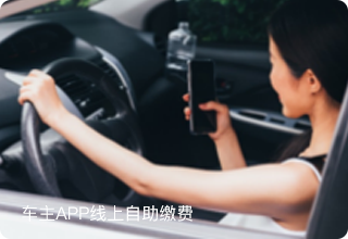 车辆出场无感通行
