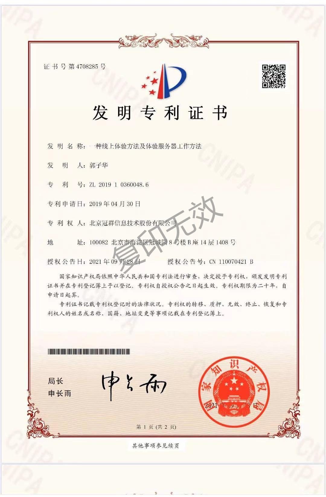 荣誉