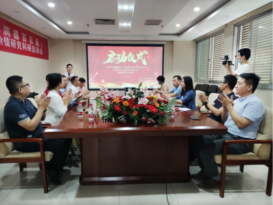 协会助力中关村品牌工程企业“普润德百目通”项目启动 协会助力中关村品牌工程企业“普润德百目通”项目启动