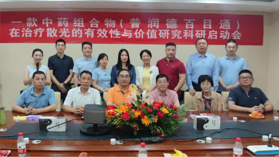 协会助力中关村品牌工程企业“普润德百目通”项目启动 协会助力中关村品牌工程企业“普润德百目通”项目启动