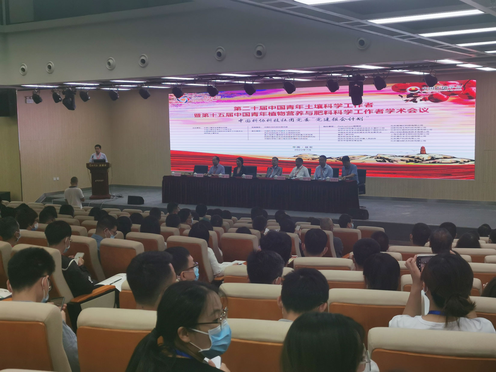 理加联合参加第二十届中国青年土壤科学工作者暨第十五届中国青年植物营养与肥料科学工作者学术会议 理加联合参加第二十届中国青年土壤科学工作者暨第十五届中国青年植物营养与肥料科学工作者学术会议