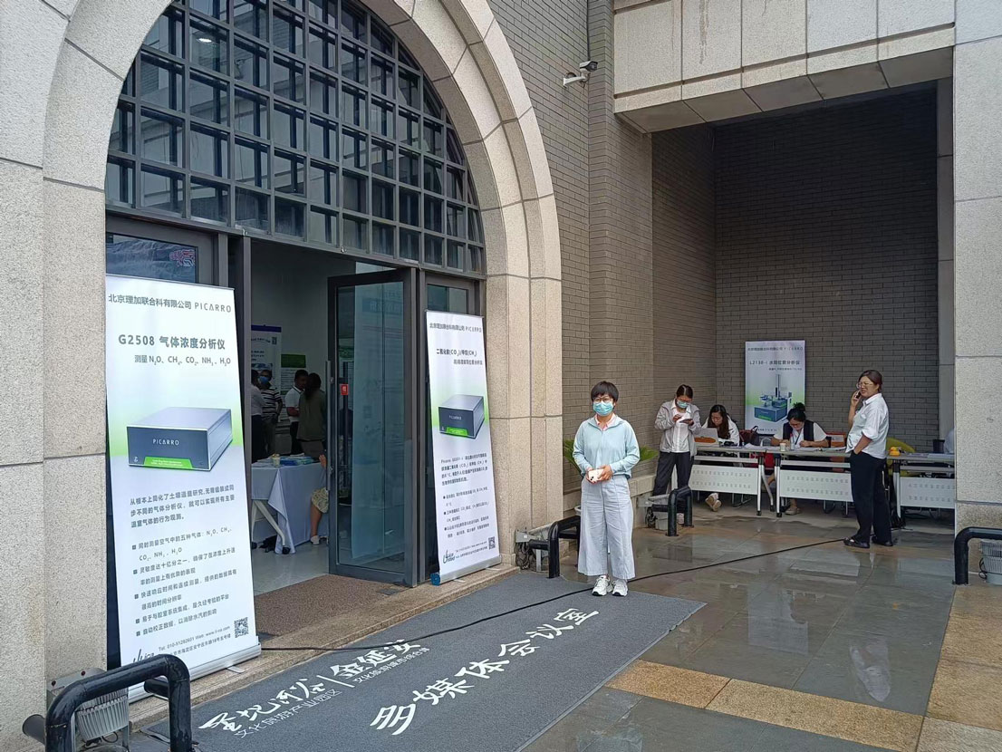 理加联合参加第二十届中国青年土壤科学工作者暨第十五届中国青年植物营养与肥料科学工作者学术会议 理加联合参加第二十届中国青年土壤科学工作者暨第十五届中国青年植物营养与肥料科学工作者学术会议
