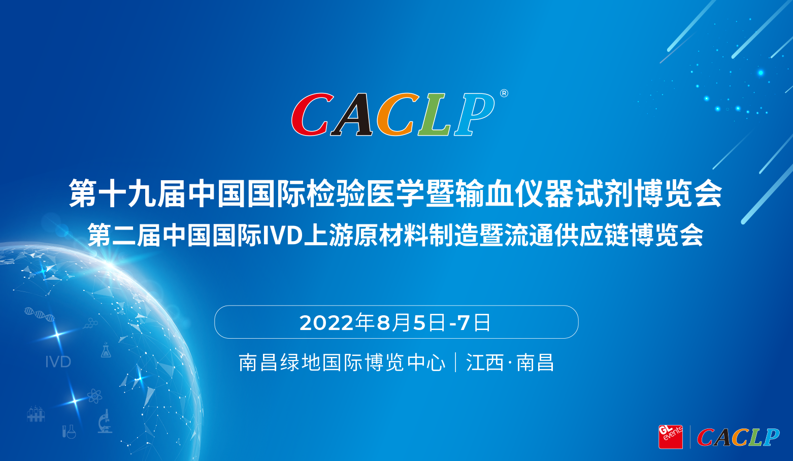B3-0904\红龙扑克与您相约CACLP 2022南昌站