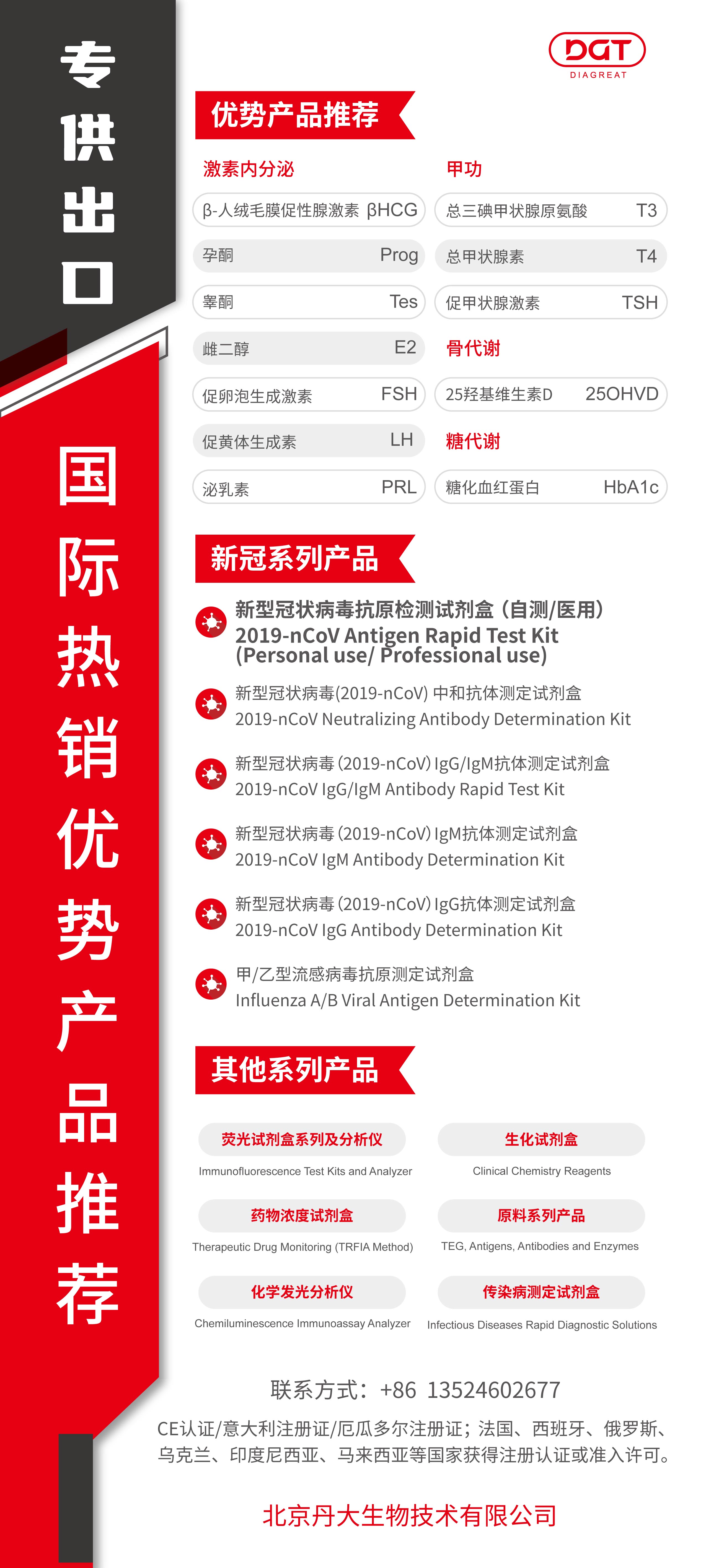 B3-0904\红龙扑克与您相约CACLP 2022南昌站