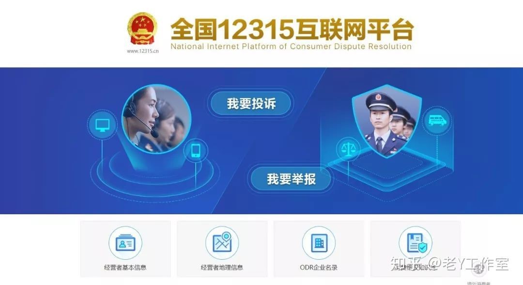 信用维权