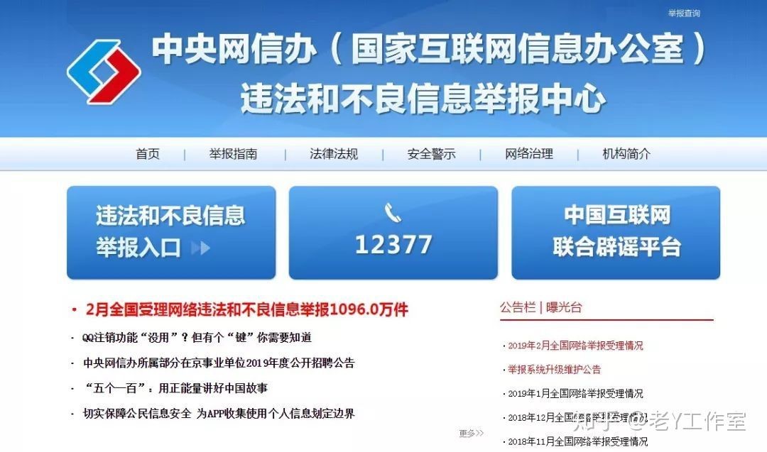 信用维权