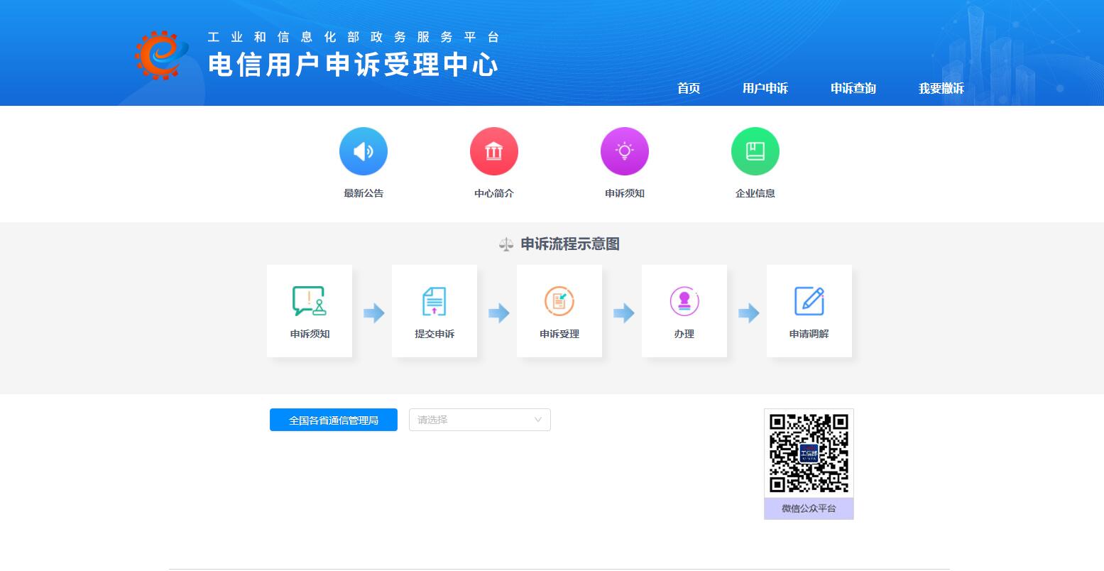 信用维权