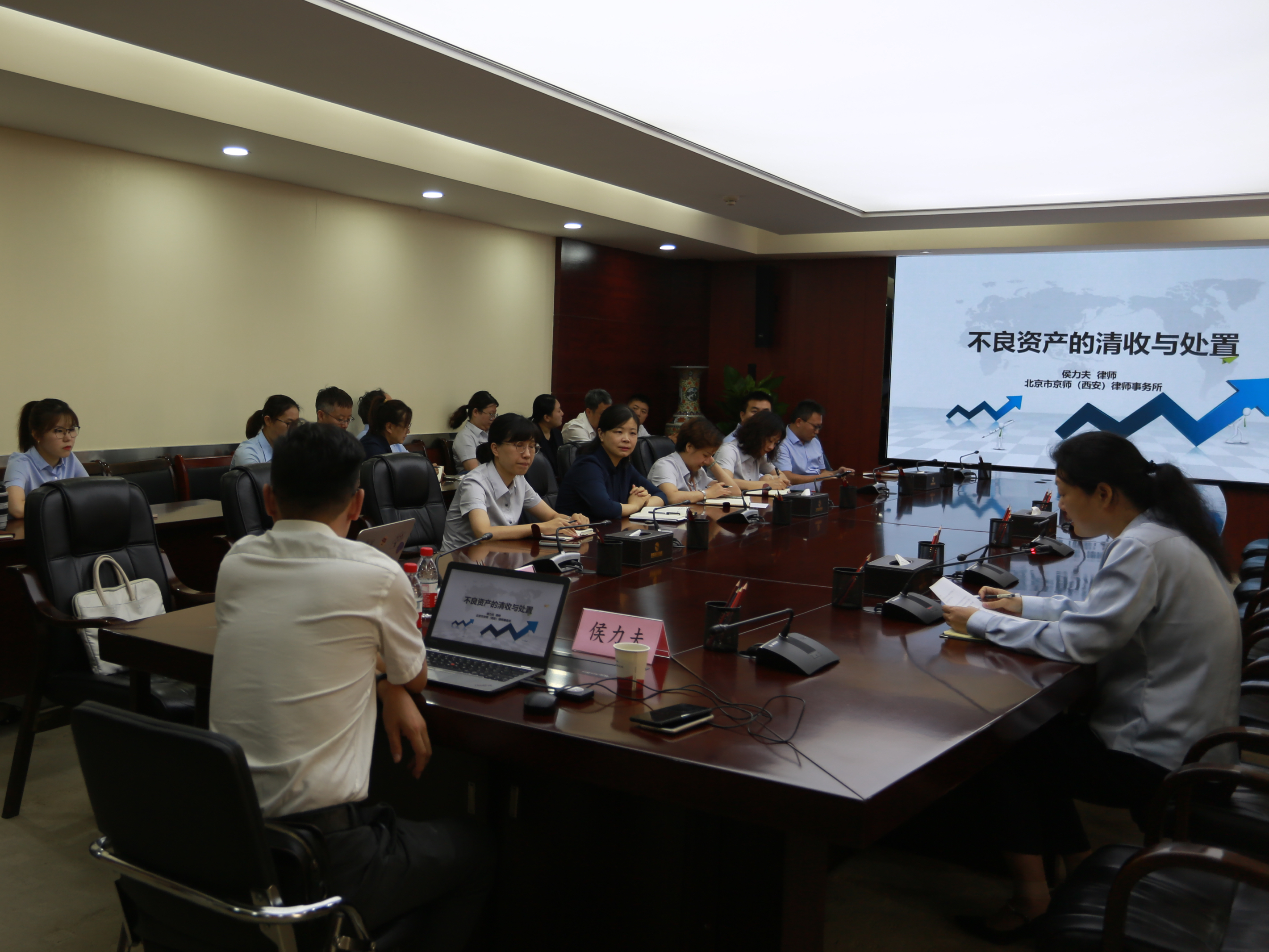 【业务培训】省再担保公司举办“不良资产的清收与处置” 专题培训