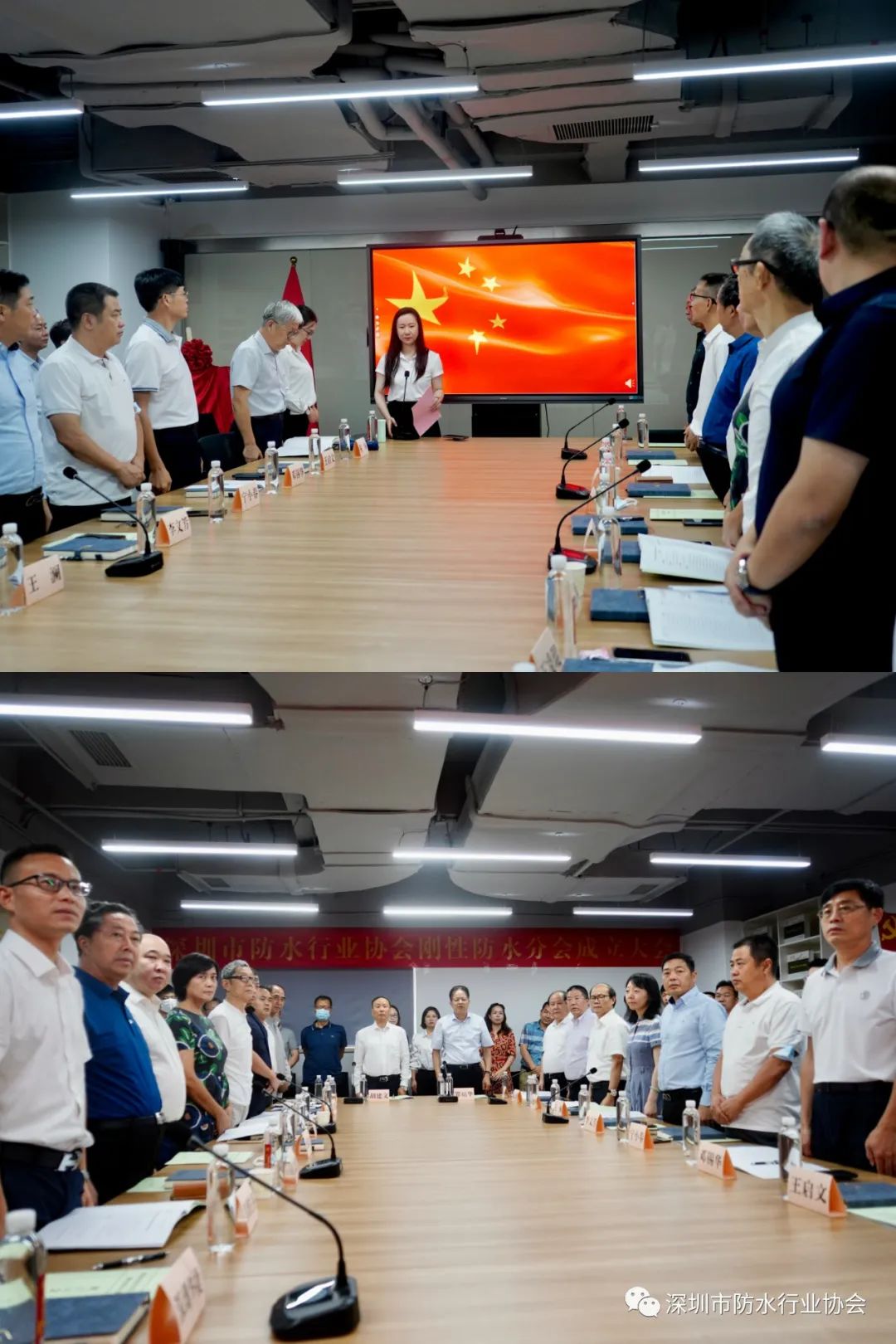 深圳市防水行业协会刚性防水分会成立大会暨国控基业(北京)科技有限公司深圳分公司揭牌仪式 深圳市防水行业协会刚性防水分会成立大会暨国控基业(北京)科技有限公司深圳分公司揭牌仪式