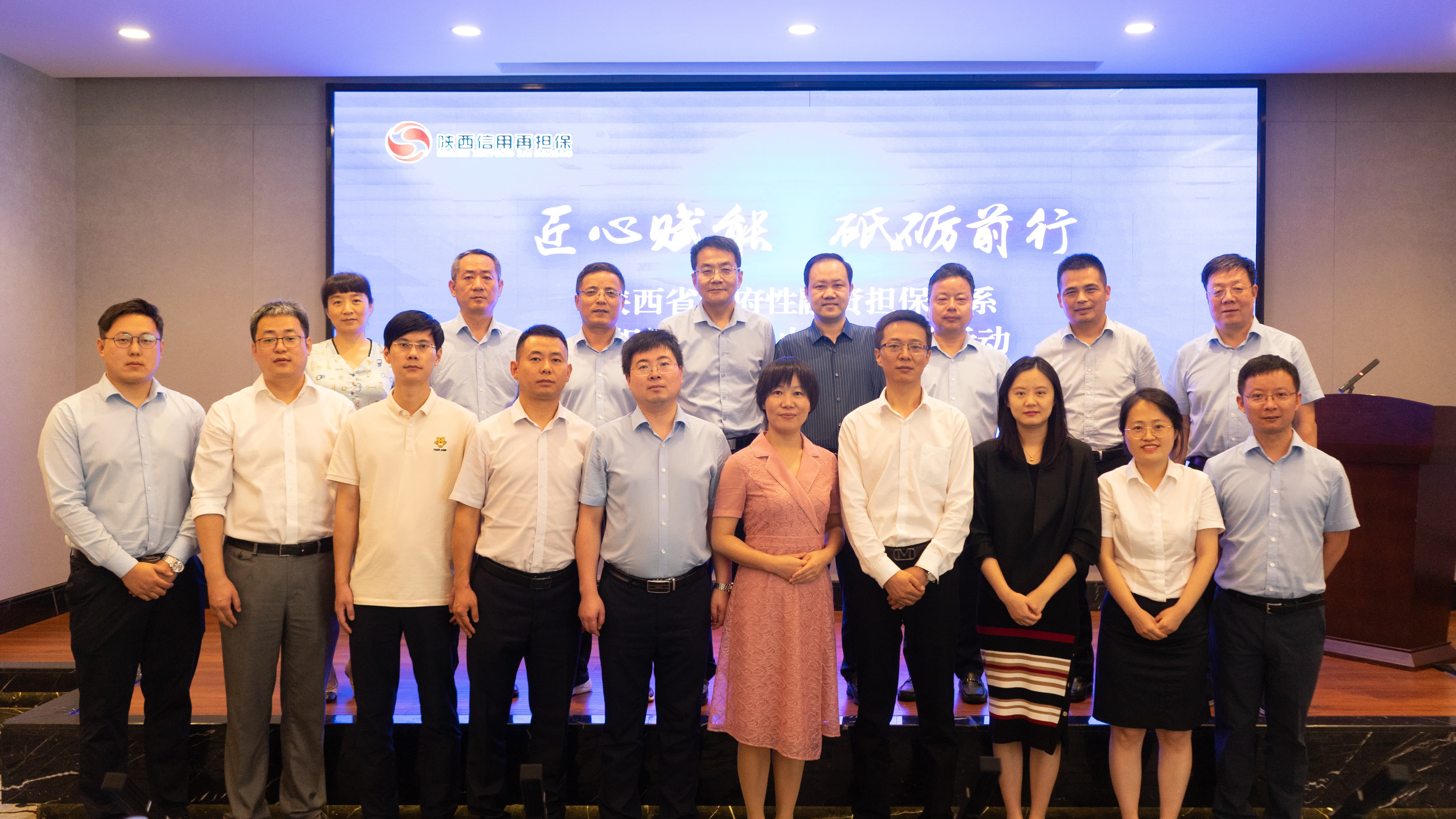 匠心赋能 砥砺前行——陕西省政府性融资担保体系内训师评聘活动圆满结束 匠心赋能 砥砺前行——陕西省政府性融资担保体系内训师评聘活动圆满结束