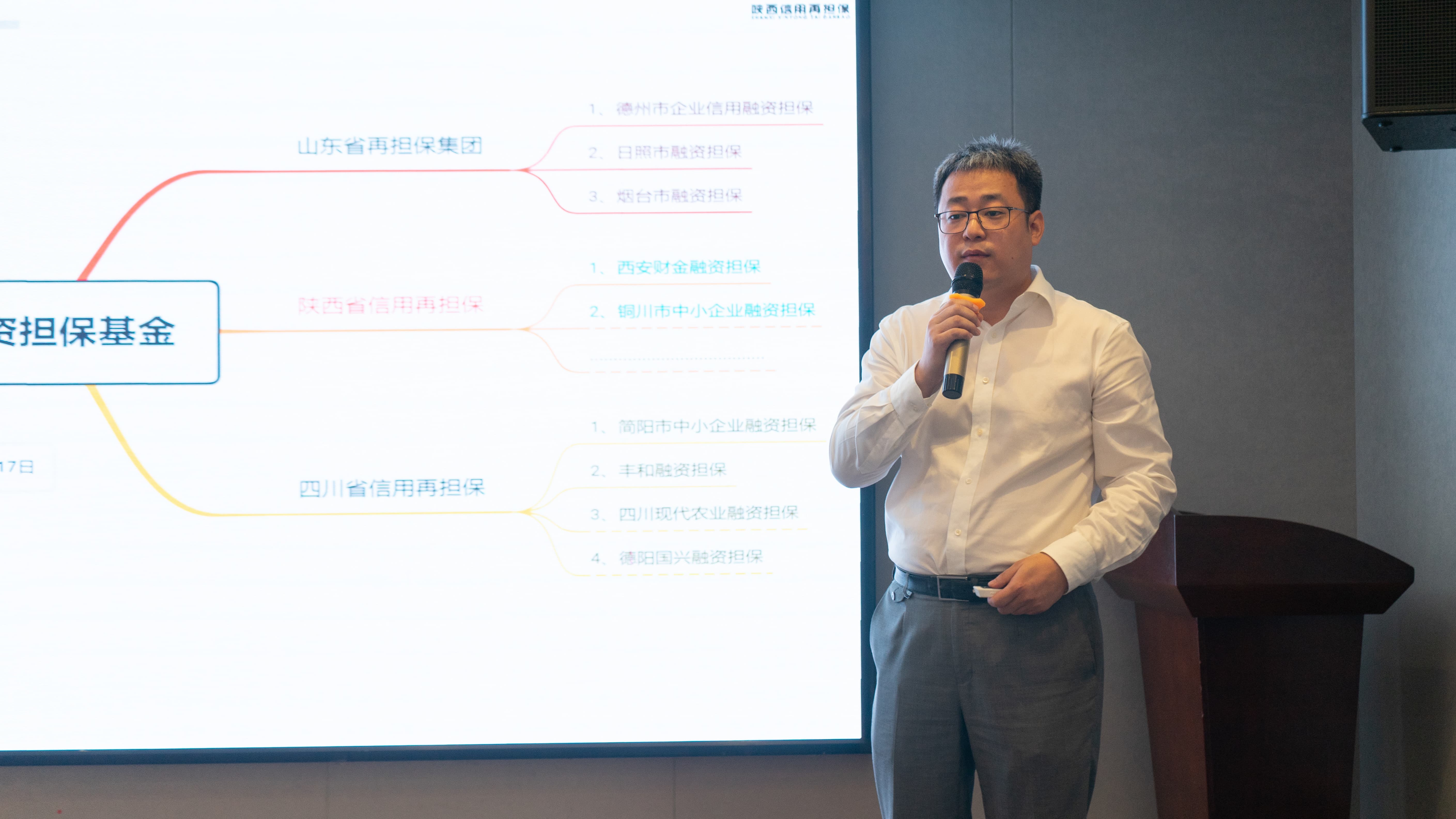 匠心赋能 砥砺前行——陕西省政府性融资担保体系内训师评聘活动圆满结束 匠心赋能 砥砺前行——陕西省政府性融资担保体系内训师评聘活动圆满结束