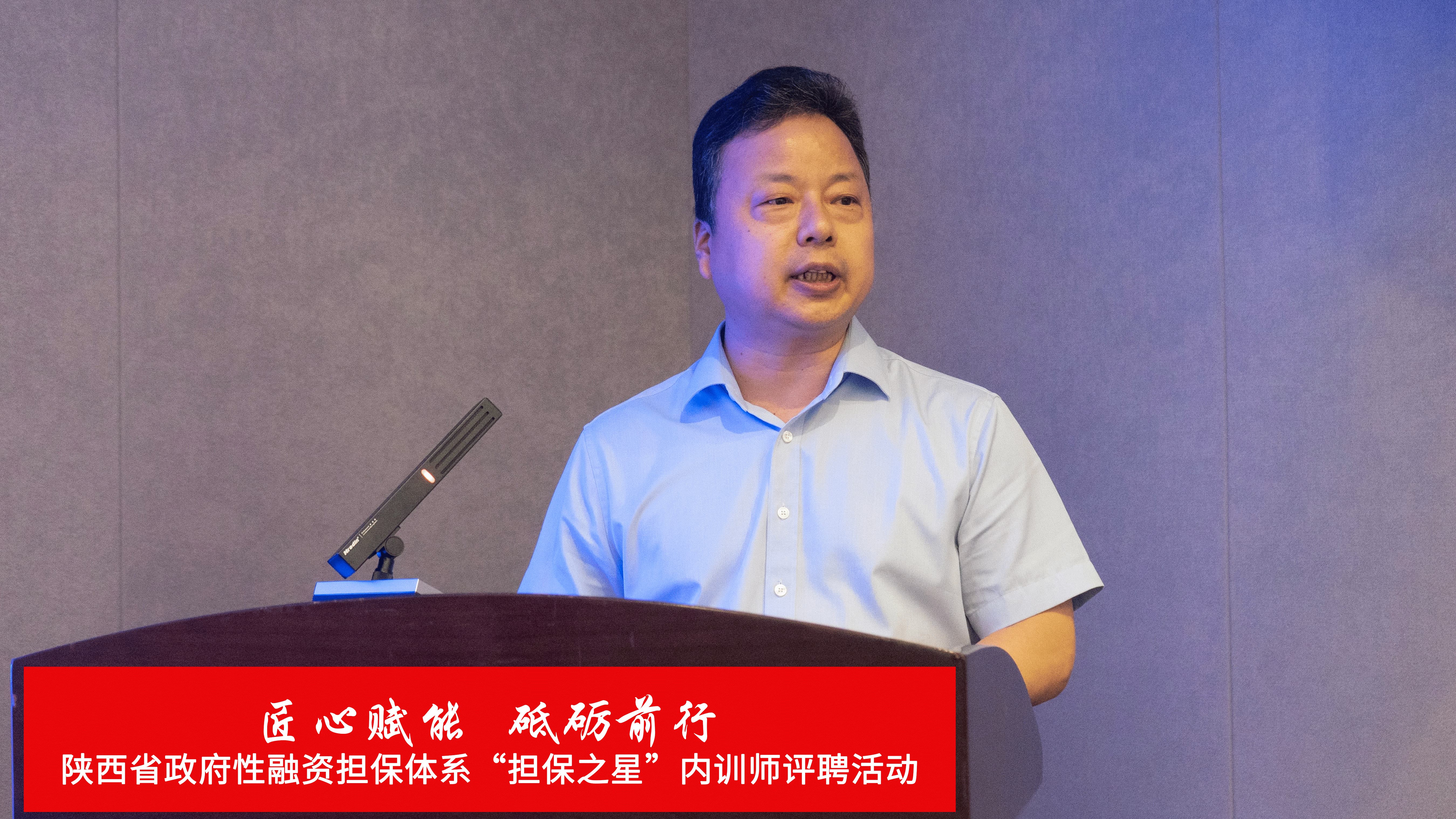 匠心赋能 砥砺前行——陕西省政府性融资担保体系内训师评聘活动圆满结束 匠心赋能 砥砺前行——陕西省政府性融资担保体系内训师评聘活动圆满结束