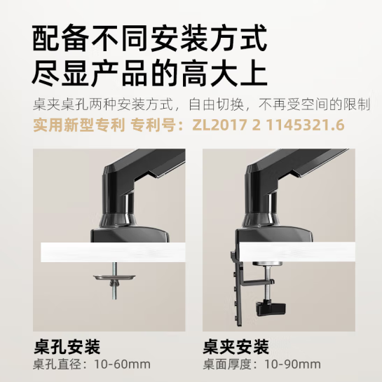 NB F80显示器支架（承重9公斤）