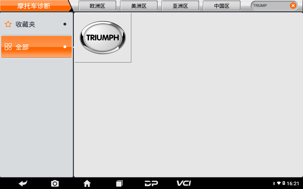 【摩托车保养复位】TRIUMPH保养灯复位2019年Rocket3III Roadster操作步骤 【摩托车保养复位】TRIUMPH保养灯复位2019年Rocket3III Roadster操作步骤