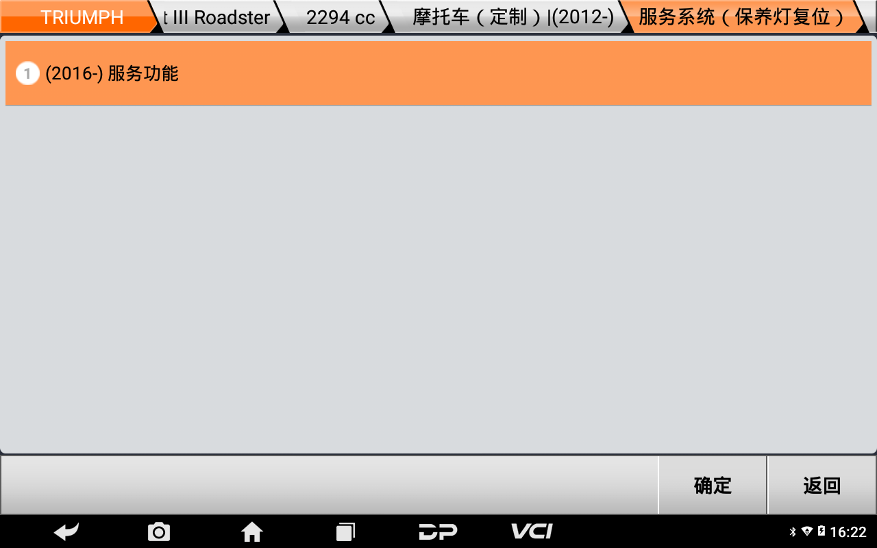 【摩托车保养复位】TRIUMPH保养灯复位2019年Rocket3III Roadster操作步骤 【摩托车保养复位】TRIUMPH保养灯复位2019年Rocket3III Roadster操作步骤