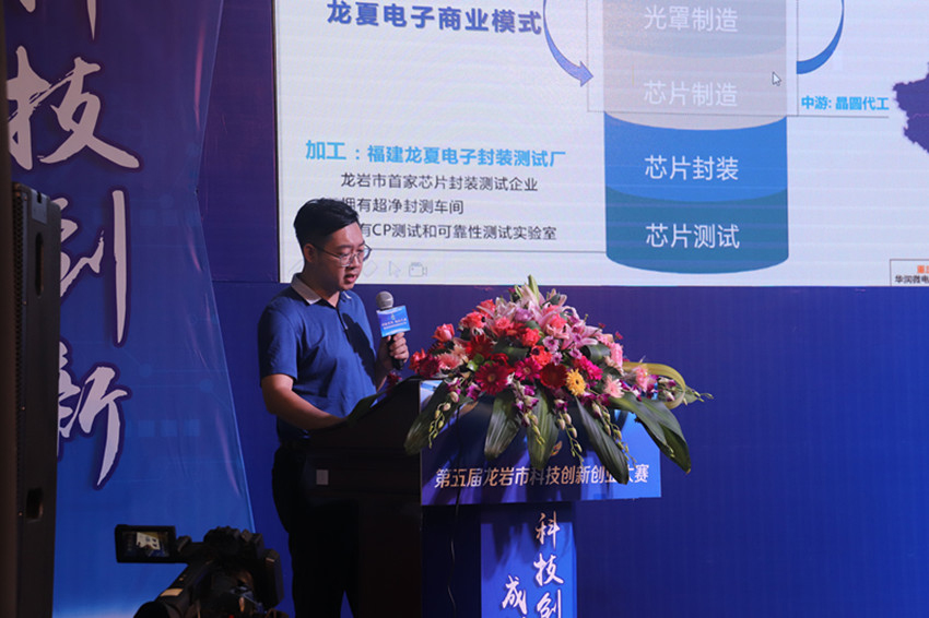 福建省龙岩市第五届科技创新创业大赛圆满落幕，福建龙夏电子取得全市第二名的佳绩！
