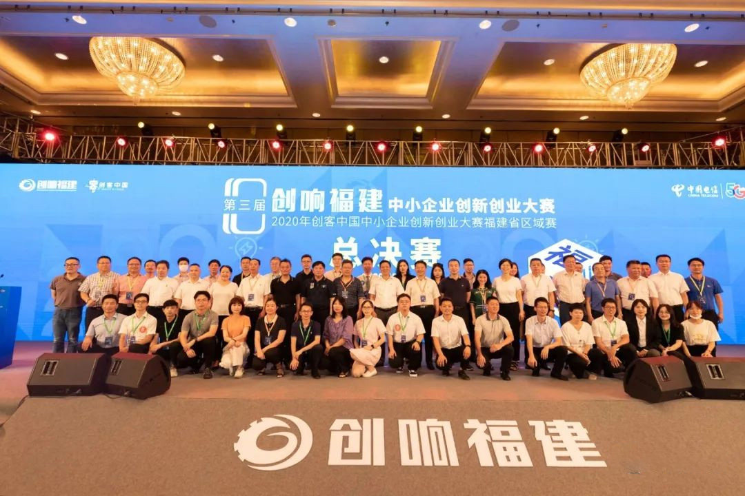 第三届“创响福建”中小企业创新创业大赛决赛落幕，福建龙夏电子获得二等奖！