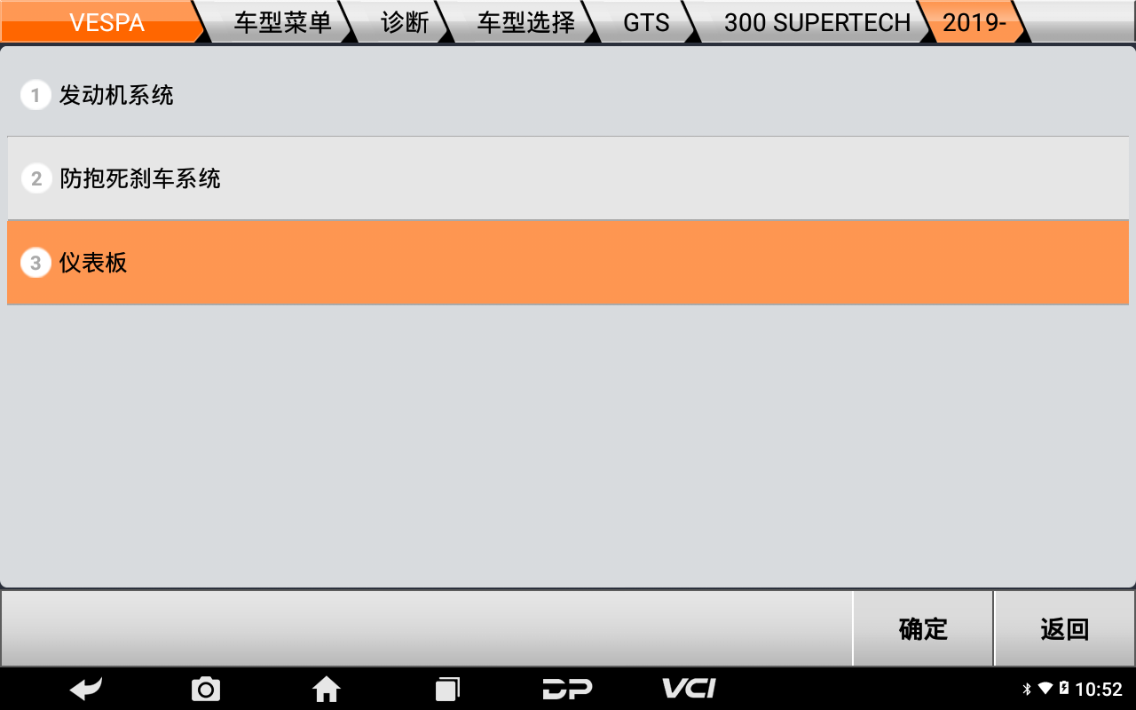 【摩托车保养复位】VESPA保养灯复位2021年GTS 300SUPERTECH操作步骤 【摩托车保养复位】VESPA保养灯复位2021年GTS 300SUPERTECH操作步骤