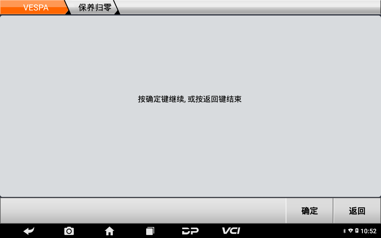 【摩托车保养复位】VESPA保养灯复位2021年GTS 300SUPERTECH操作步骤 【摩托车保养复位】VESPA保养灯复位2021年GTS 300SUPERTECH操作步骤