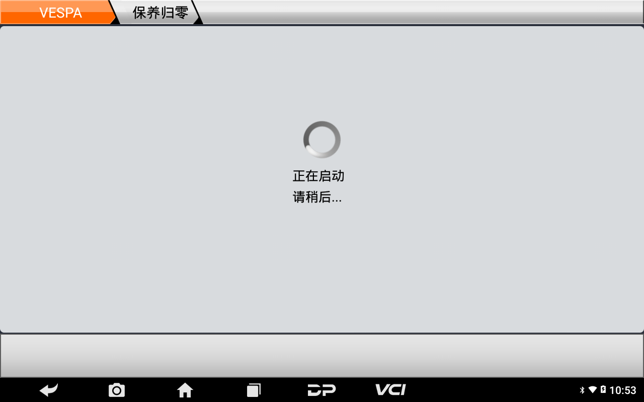 【摩托车保养复位】VESPA保养灯复位2021年GTS 300SUPERTECH操作步骤 【摩托车保养复位】VESPA保养灯复位2021年GTS 300SUPERTECH操作步骤
