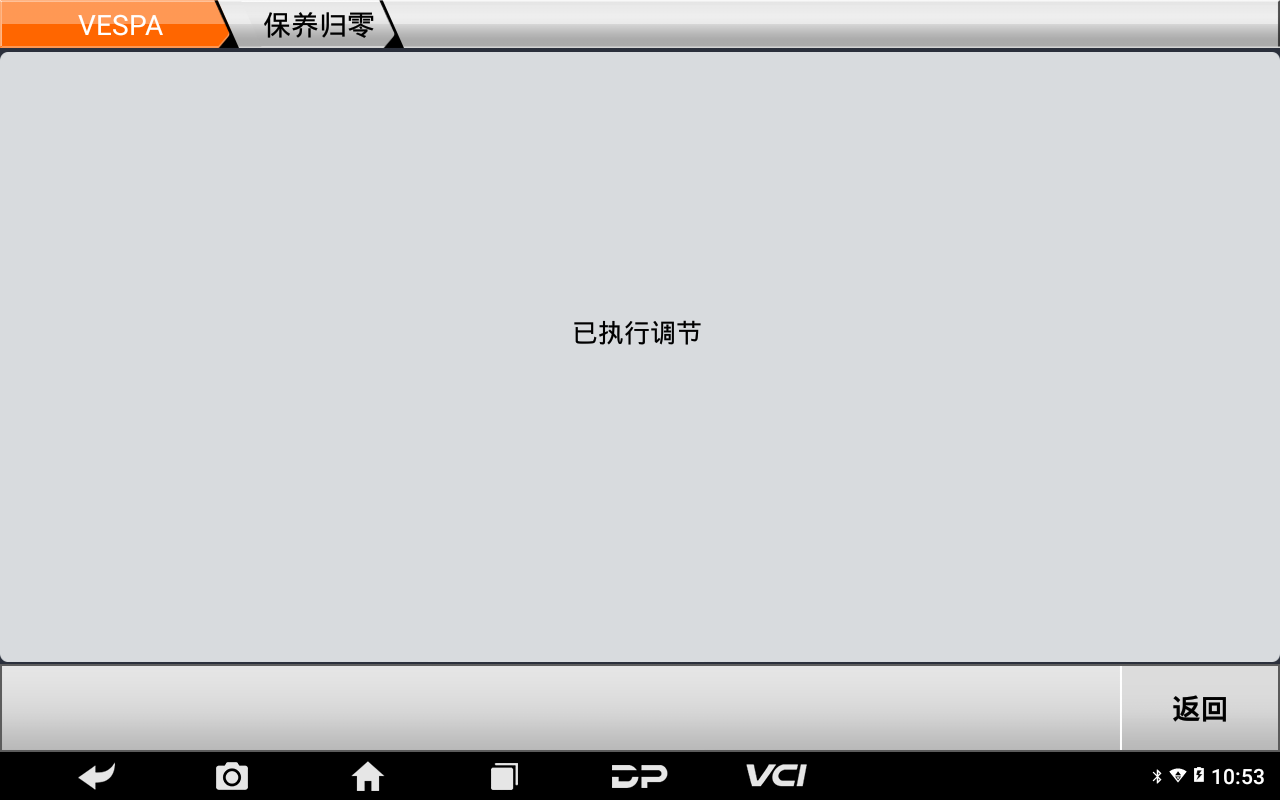 【摩托车保养复位】VESPA保养灯复位2021年GTS 300SUPERTECH操作步骤 【摩托车保养复位】VESPA保养灯复位2021年GTS 300SUPERTECH操作步骤