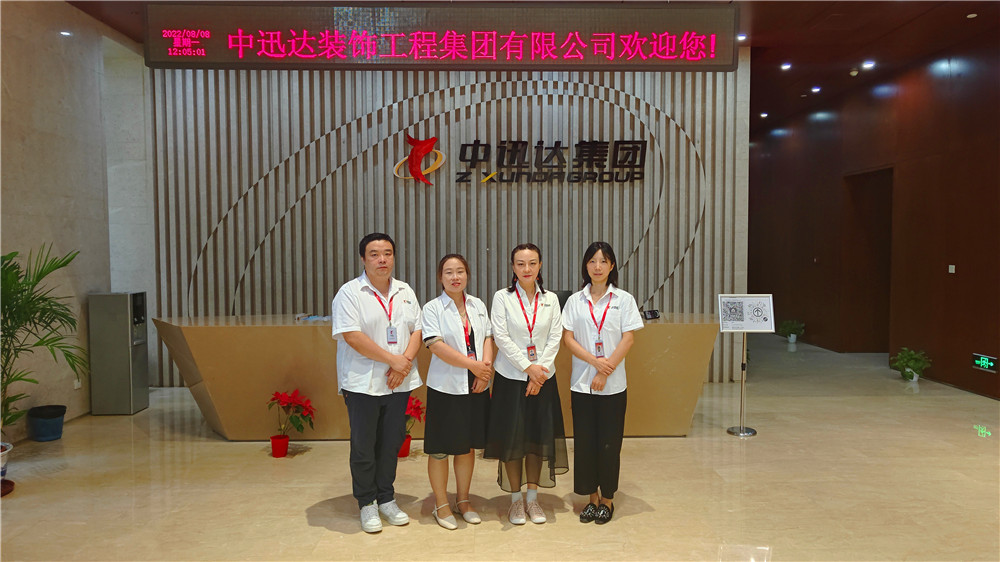 中迅達(dá)集團(tuán)各部門合影
