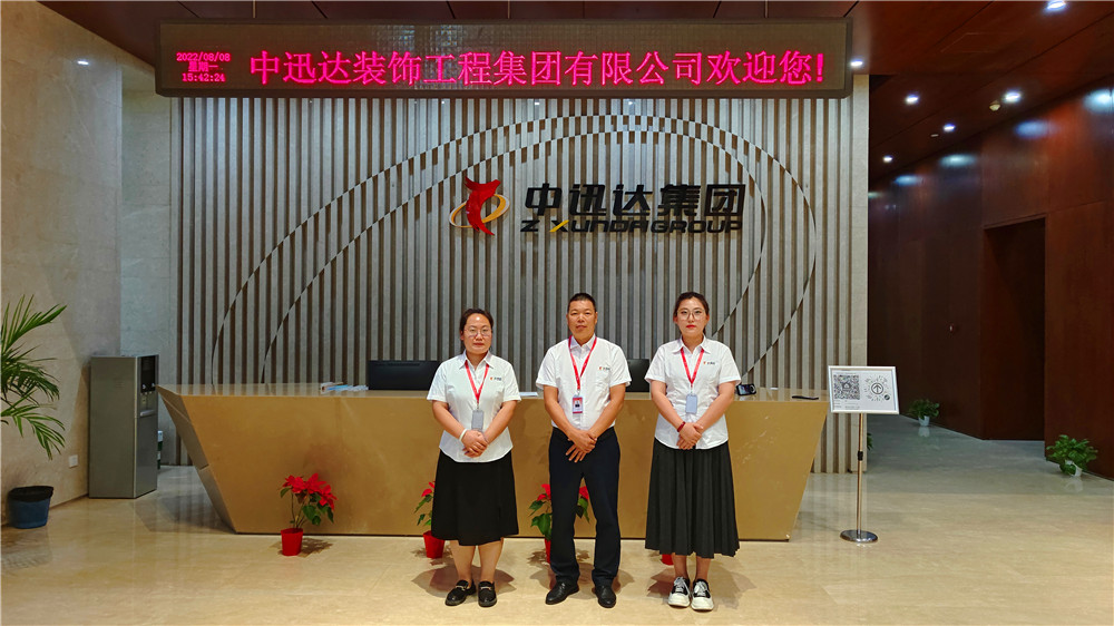 中迅達(dá)集團(tuán)各部門合影