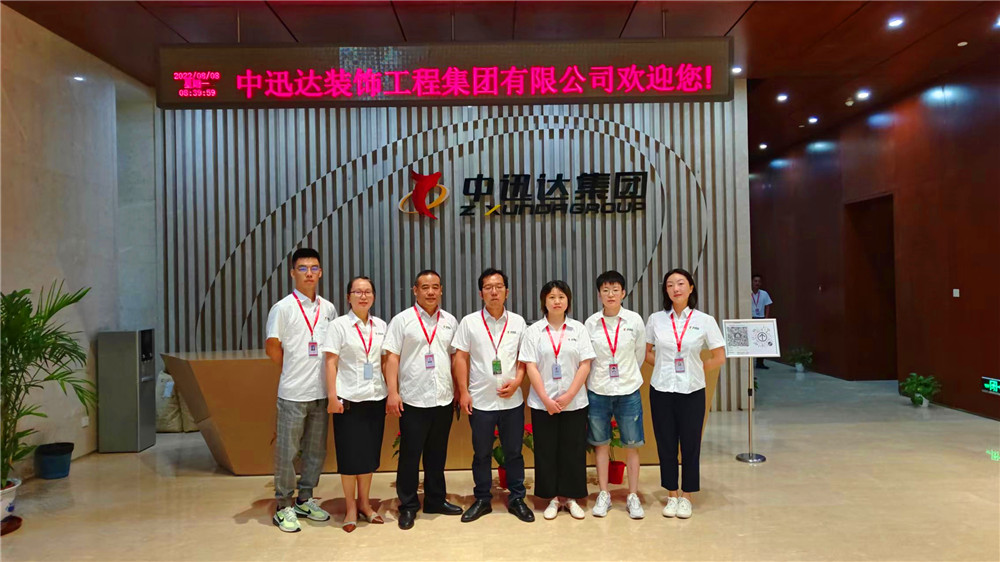 中迅達(dá)集團(tuán)各部門合影