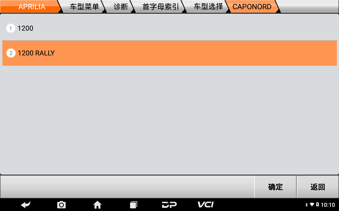 【摩托车保养复位】APRILIA保养灯复位2015年CAPONORD 1200RALLY操作步骤 【摩托车保养复位】APRILIA保养灯复位2015年CAPONORD 1200RALLY操作步骤