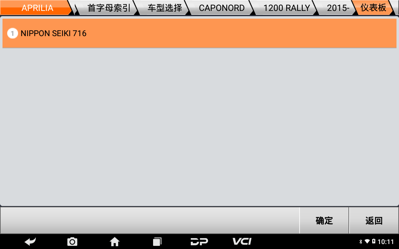 【摩托车保养复位】APRILIA保养灯复位2015年CAPONORD 1200RALLY操作步骤 【摩托车保养复位】APRILIA保养灯复位2015年CAPONORD 1200RALLY操作步骤