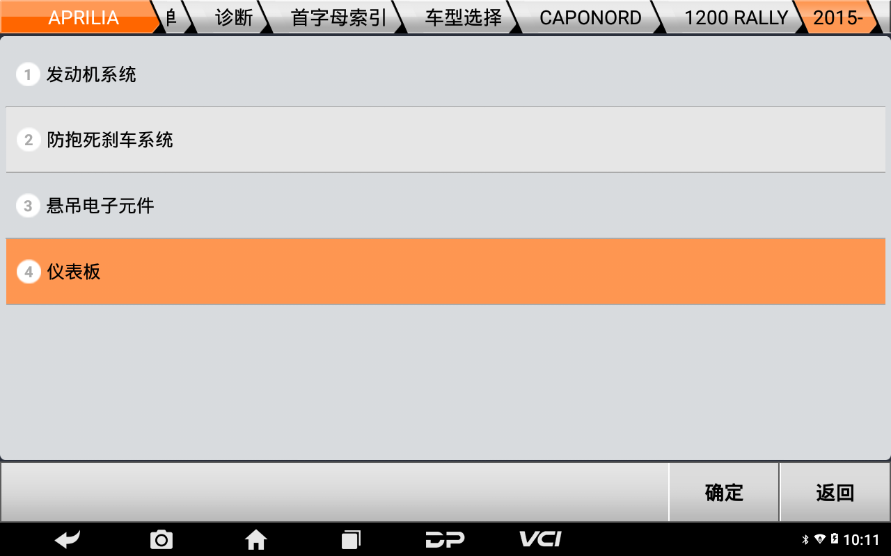 【摩托车保养复位】APRILIA保养灯复位2015年CAPONORD 1200RALLY操作步骤 【摩托车保养复位】APRILIA保养灯复位2015年CAPONORD 1200RALLY操作步骤
